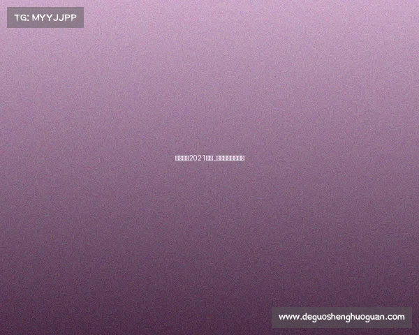 国际泳联2021赛事_国际泳联官方网站