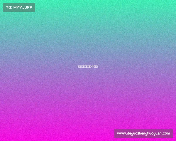 申花鹿角赛事、申花4-3鹿岛