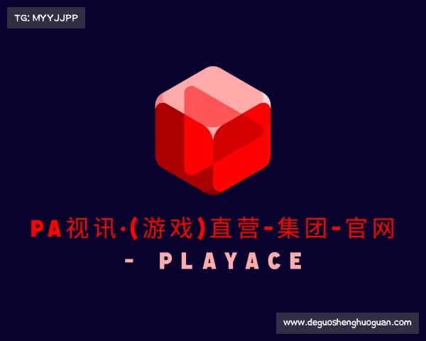 关于PA视讯·(游戏)直营-集团-官网 - PlayAce